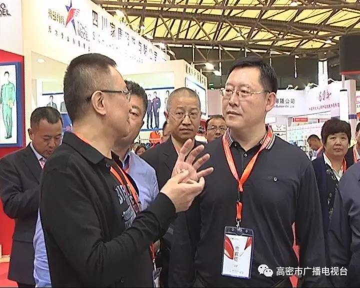 重磅 | 在中国(上海)劳动保护用品交易会上咱杨书记就推进高密市安全防护用品产业上档升级提出了新要求