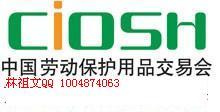 第90届中国劳动保护用品交易会-钱眼产品